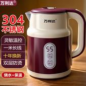 万利达2026新款 家用烧水壶保温一体恒温智能不锈钢开煮电热水壶