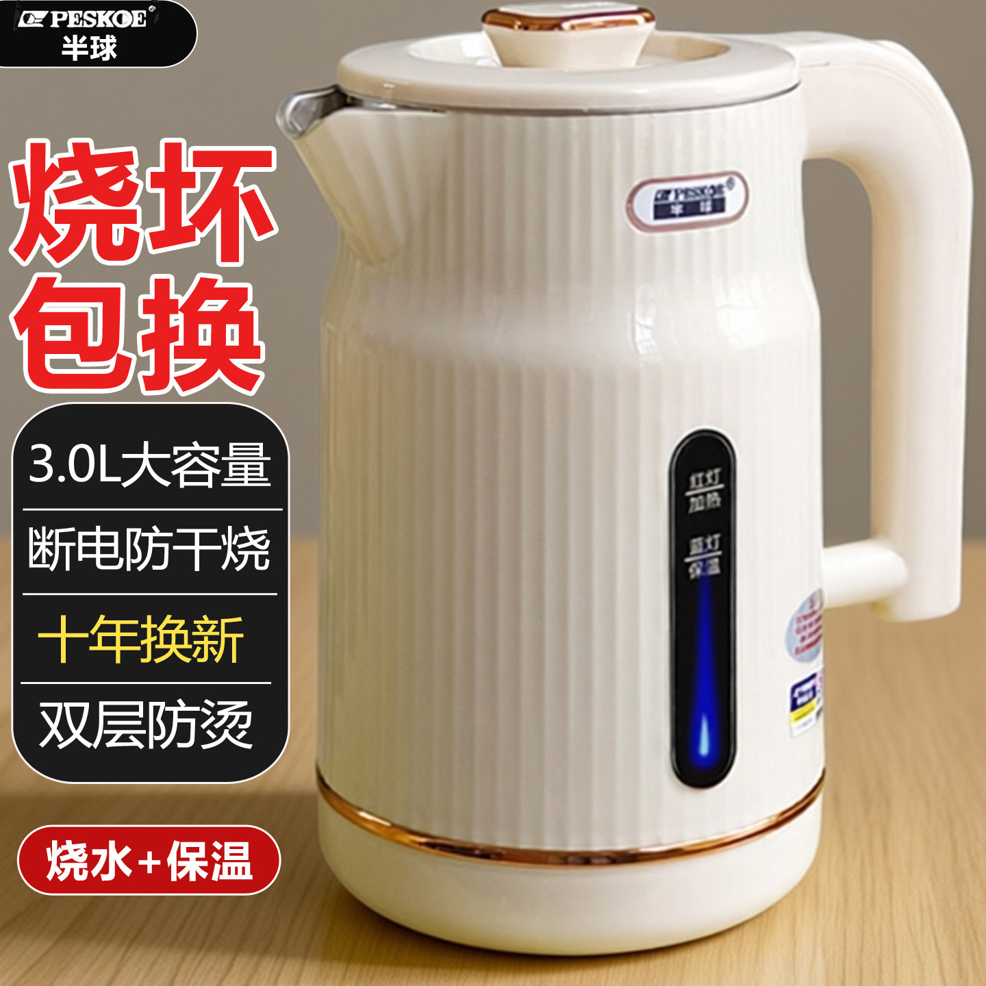 正品半球家用保温一体电热水壶烧水壶自动断电学生宿舍开水壶茶壶