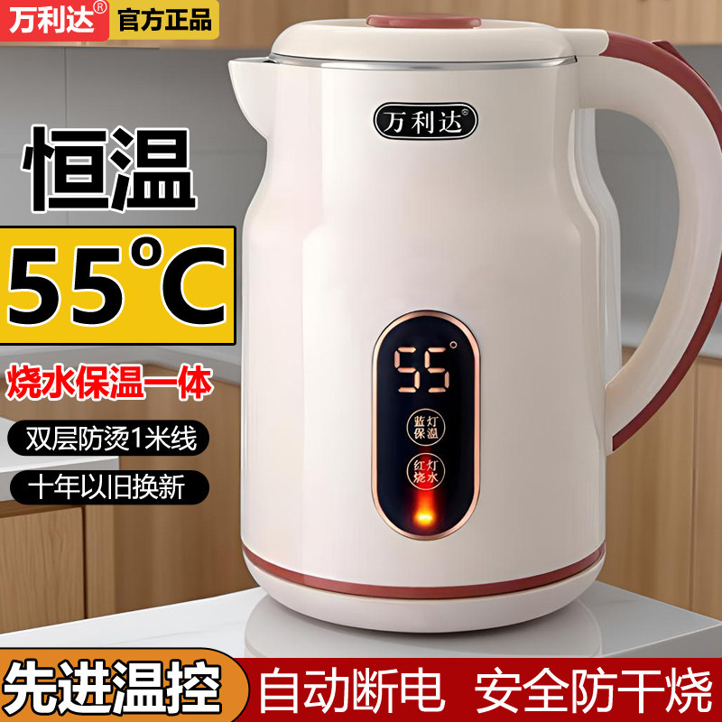 万利达2026新款家用烧水壶开水壶不锈钢保温一体恒温智能电热水壶