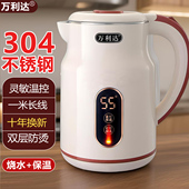 万利达2026新款 家用烧水壶开水壶不锈钢保温一体恒温智能电热水壶