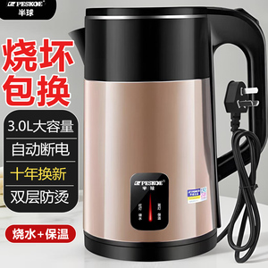 半球电热水壶不锈钢保温自动断电一体家用大容量电热烧开水壶泡茶