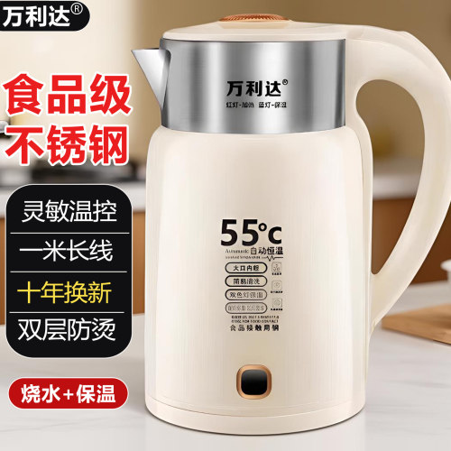 万利达电热水壶智能恒温自动断电2026新款家用保温一体宿舍烧水壶