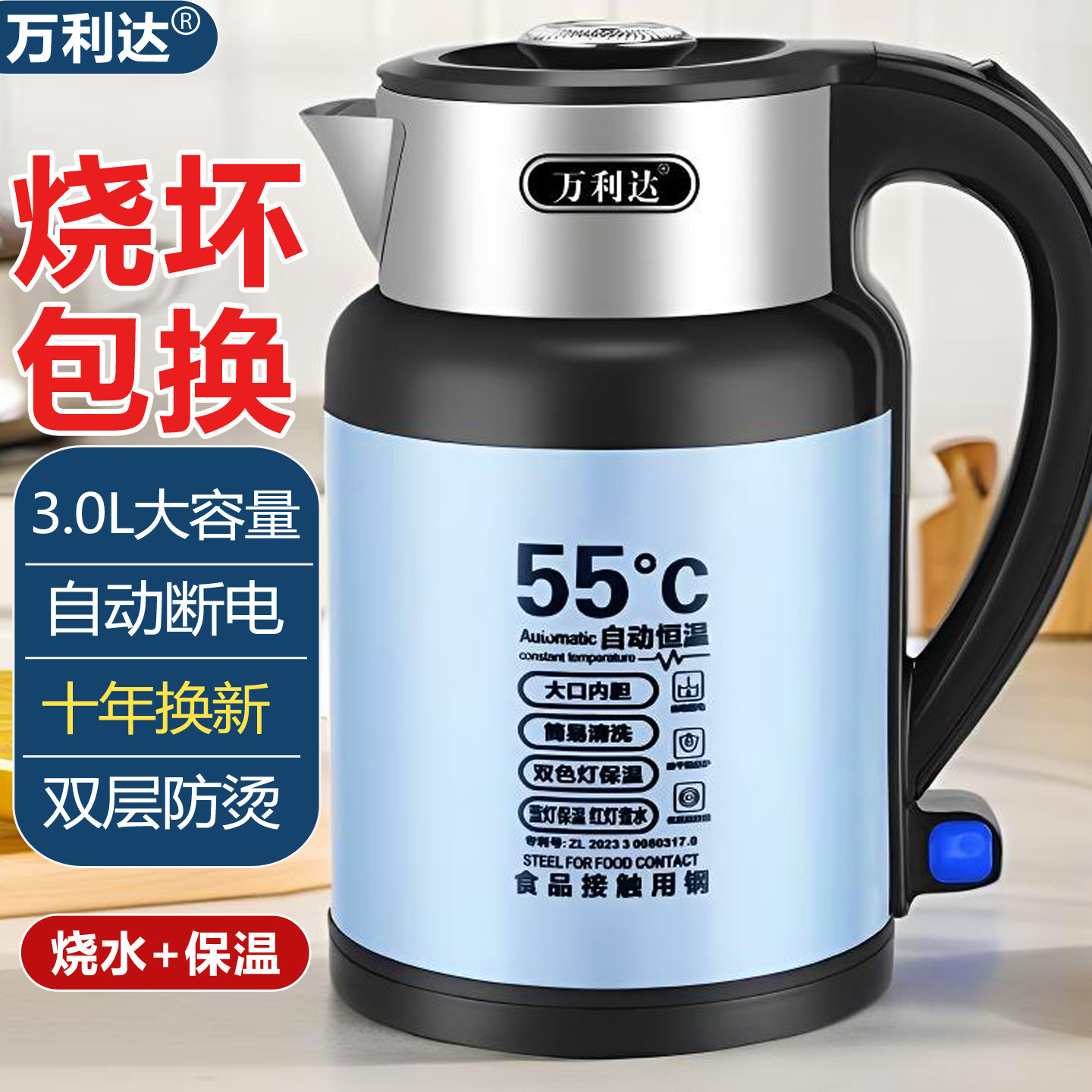 万利达烧水壶家用全智能电热水壶加厚泡茶大容量快煮开水壶保温壶