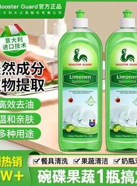 ROOSTER GUARD大公鸡头洗洁精家用食品级果蔬清洗剂 家庭装洗碗液