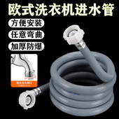 适用西门子洗衣机进水管加长博西德原装 6分上水管洗碗机管子配件