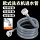 适用西门子洗衣机进水管加长博西德原装 6分上水管洗碗机管子配件
