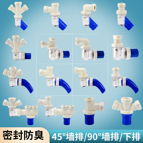 厨卫45度墙排下水器防臭接头