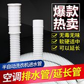 空调排水管冷凝水排水管双层耐候水管半自动洗衣机进水管空调水管