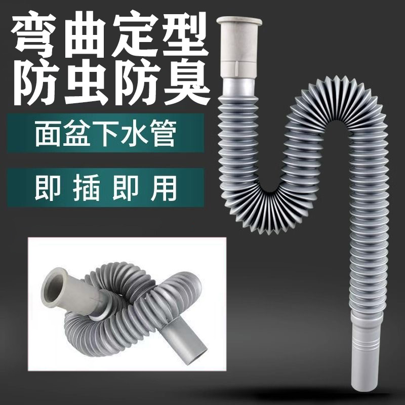 面盆下水管万能伸缩塑料加长软管