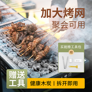 一山一会一次性烧烤炉围炉煮茶户外露营碳烤架家庭聚会木炭便携式