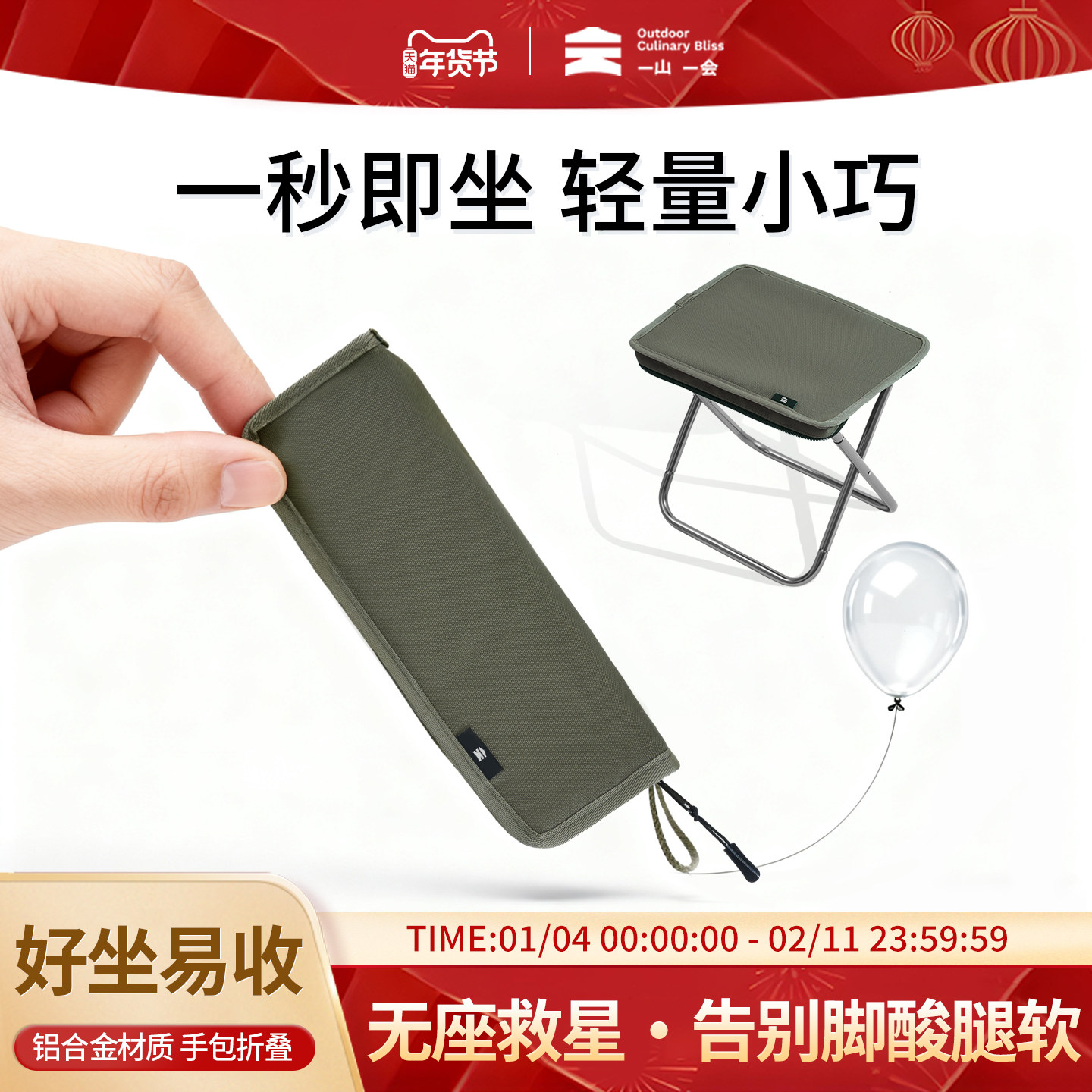 一山一会折叠凳便携式超轻春运地铁高铁火车排队无座神器小马扎,户外/登山/野营/旅行用品,户外椅子凳子,淘宝优惠券,粉丝福利购,淘宝优惠卷