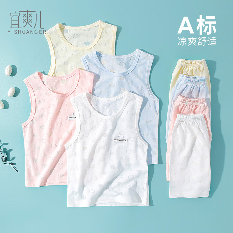 婴儿背心套装e夏季小宝宝外穿超薄冰丝T恤短裤男女童儿童衣服夏天