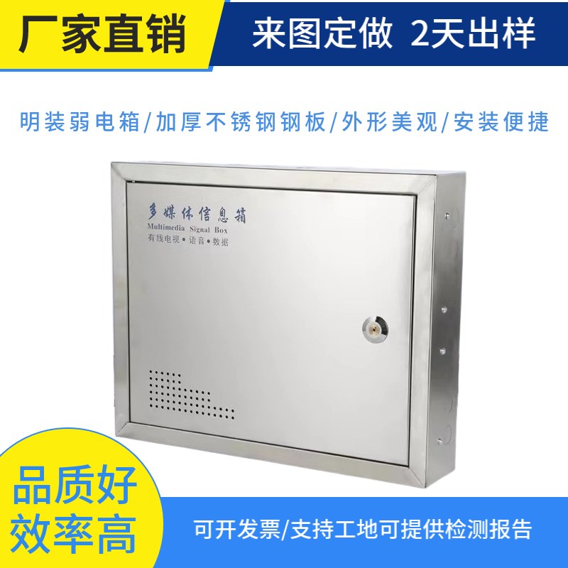 弱电箱多媒体光纤箱信息箱各种规格配电箱集线箱弱电W布线箱配电