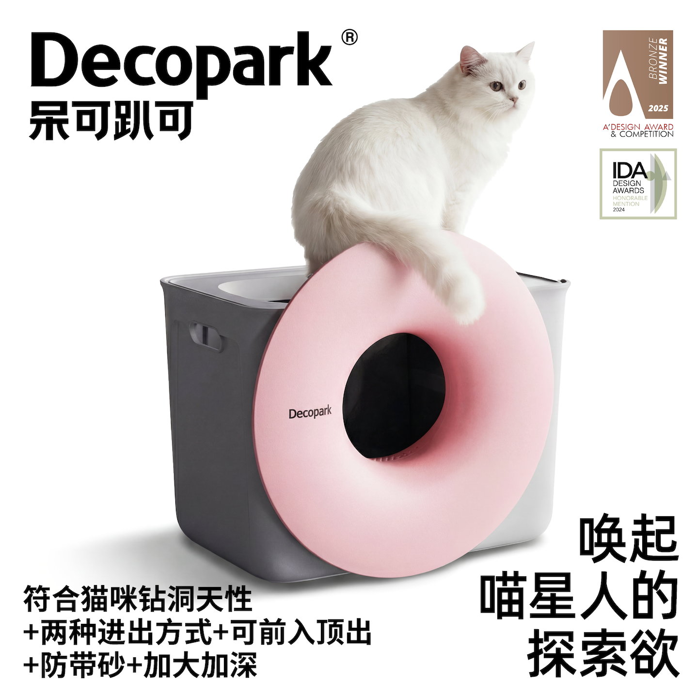 Decopark黑洞甜甜圈超大猫砂盆防外溅隔臭半封闭防带砂幼猫大猫