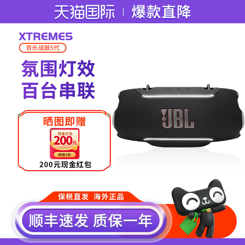 JBL XTREME5音乐战鼓5代无线蓝牙音箱便携户外音响防水派对低音炮图片