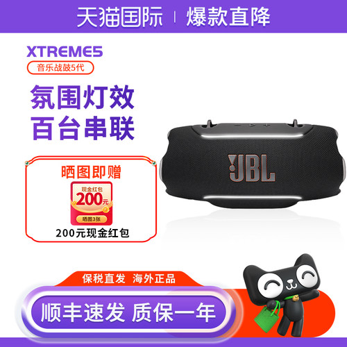 JBL XTREME5音乐战鼓5代无线蓝牙音箱便携户外音响防水派对低音炮
