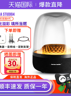 哈曼卡顿Aura Studio4音乐琉璃4代音响桌面蓝牙音箱重低音四代