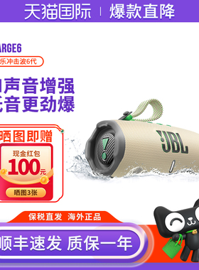 【新品】JBL CHARGE6冲击波6代无线蓝牙音箱防水低音炮户外音响