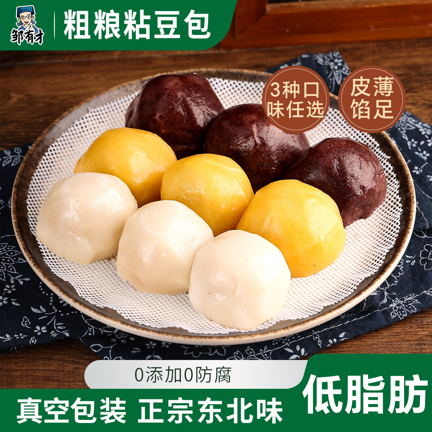 东北正宗粘豆包纯手工小吃无糖精粗粮杂粮低脂东北特产年糕非即食