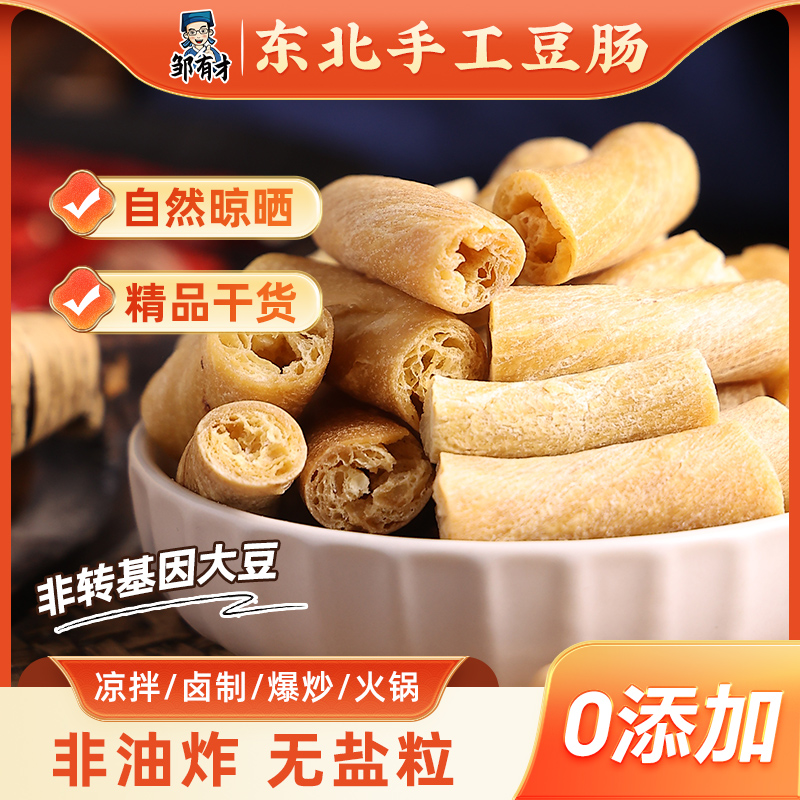 东北手工豆肠干货无盐粒0添加剂