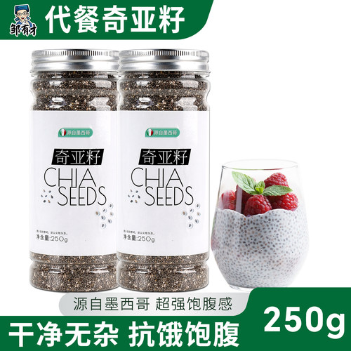 奇亚籽代餐饱腹食用免洗