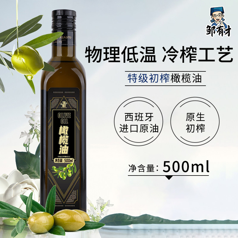 西班牙原油橄榄进口油即食用油凉拌油健身特级初榨家用炒菜热炒油,粮油调味/速食/干货/烘焙,橄榄油,淘宝优惠券,粉丝福利购,淘宝优惠卷