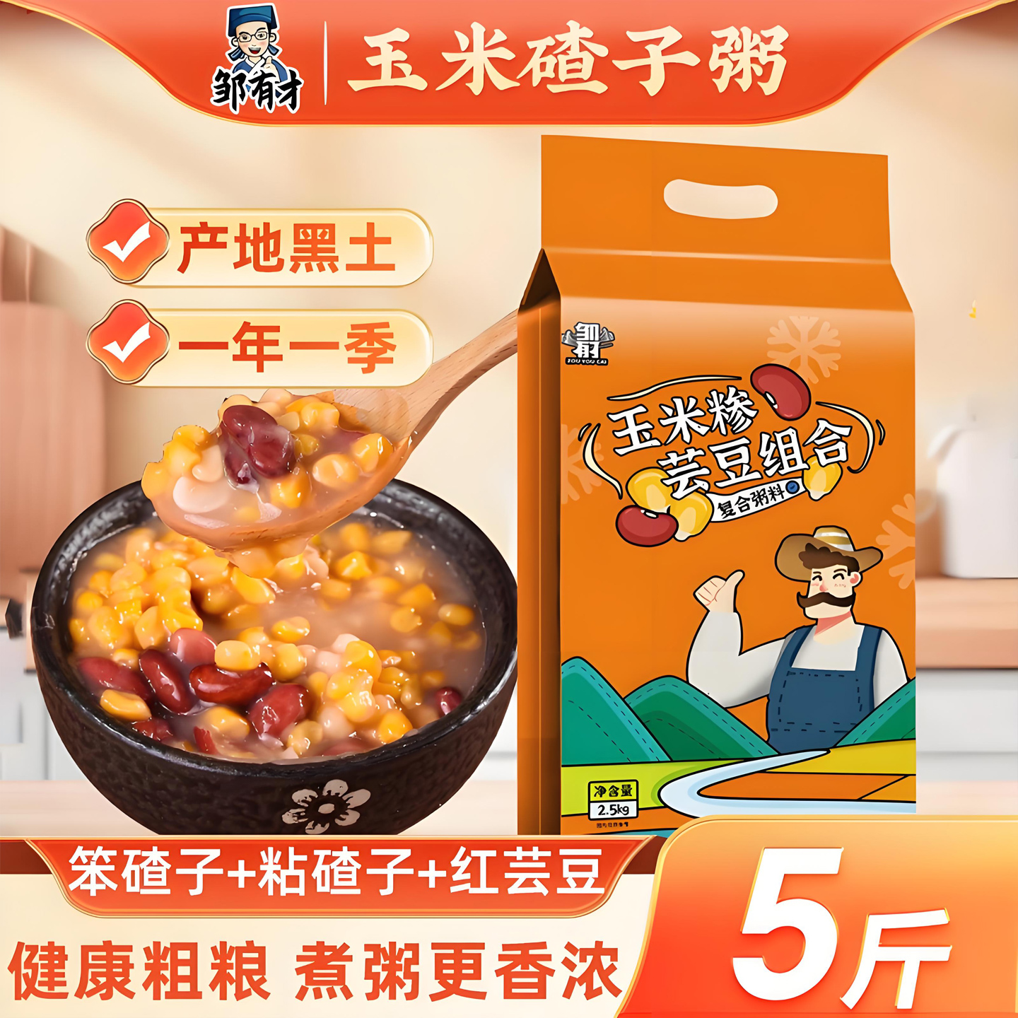 东北玉米大碴子粥粘玉米