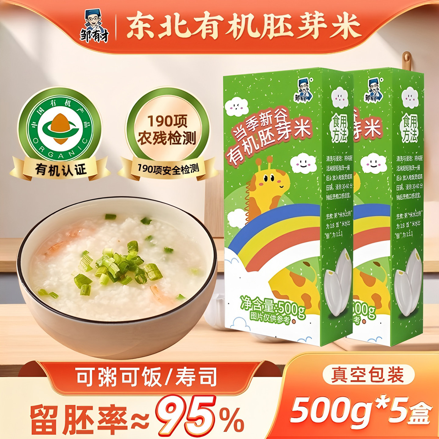 东北有机胚芽米2025新米真空装大米粥营养五谷杂粮谷物米农家自种,粮油调味/速食/干货/烘焙,胚芽米,淘宝优惠券,粉丝福利购,淘宝优惠卷