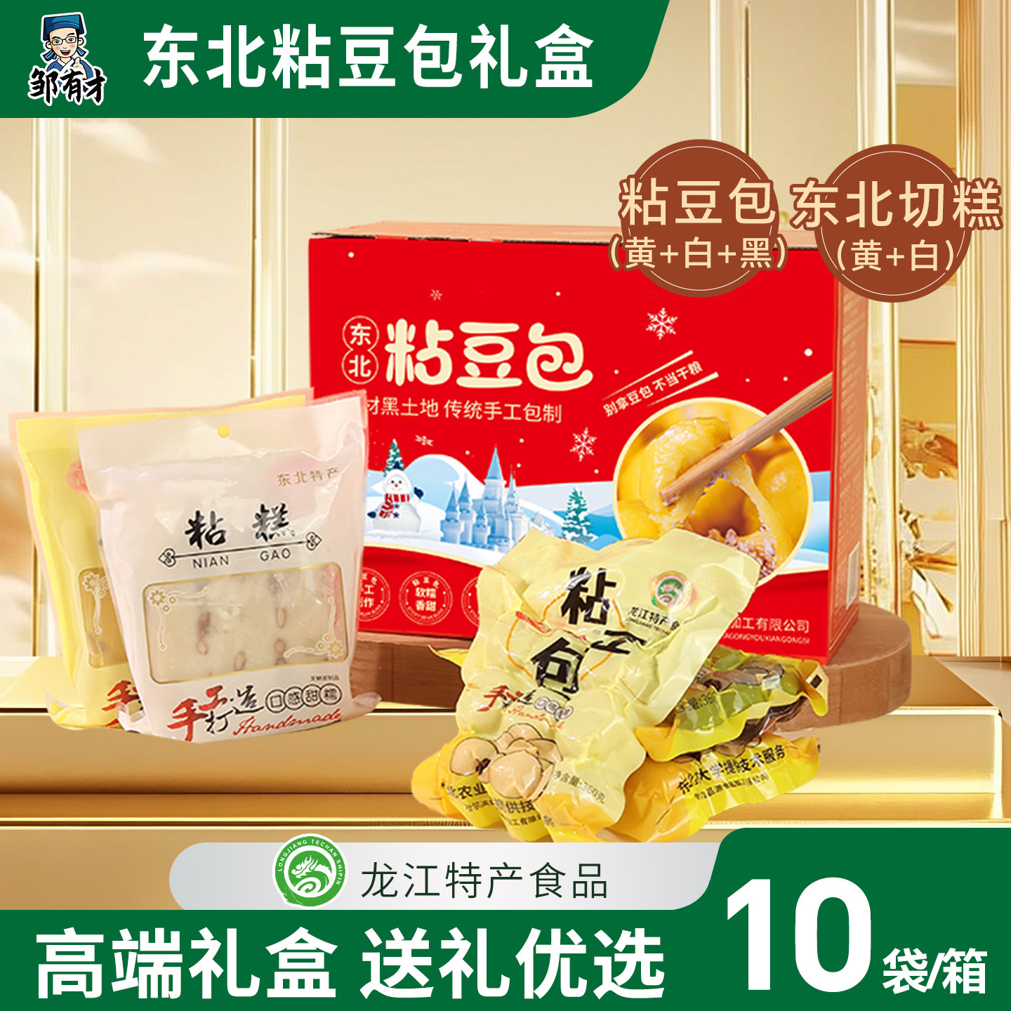 东北正宗粘豆包切糕礼盒黏纯手工小吃无糖精粗粮年货送礼东北特产,粮油调味/速食/干货/烘焙,粘豆包,淘宝优惠券,粉丝福利购,淘宝优惠卷