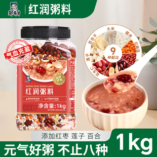 红润粥料罐装新货原材料五谷杂粮粗粮气血五红汤营养早餐熬煮粥米