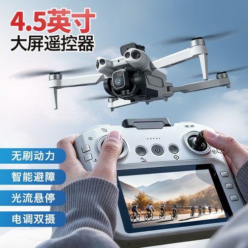 2026新款无人机儿童专业级航拍遥控飞机小学生男孩航模四轴飞行器