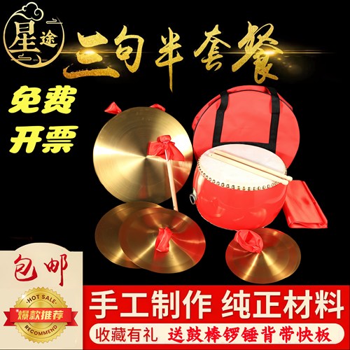 厂家直销三句半表演道具经济实惠