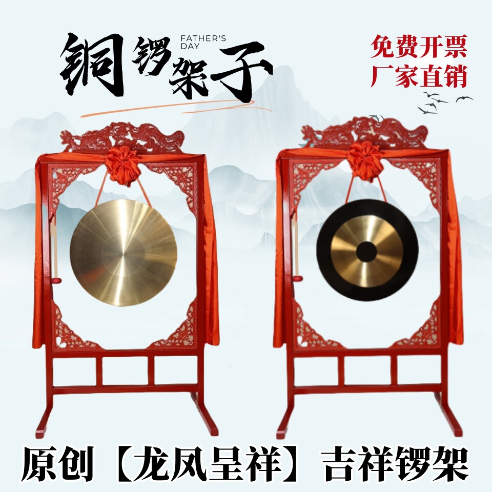专业铜锣架子大锣开道锣庆典开业钢铜锣防汛锣抄锣苏锣三句半道具
