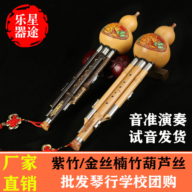 学生专用葫芦丝紫竹楠竹演奏款