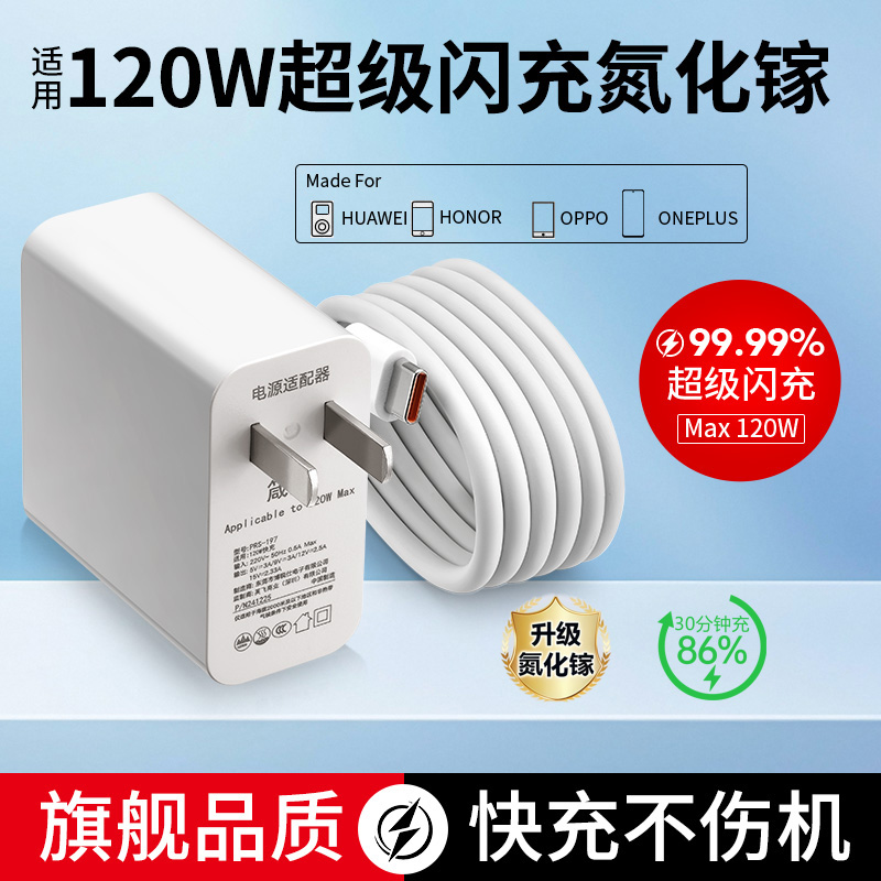 适用华为全功能充电器超级快充