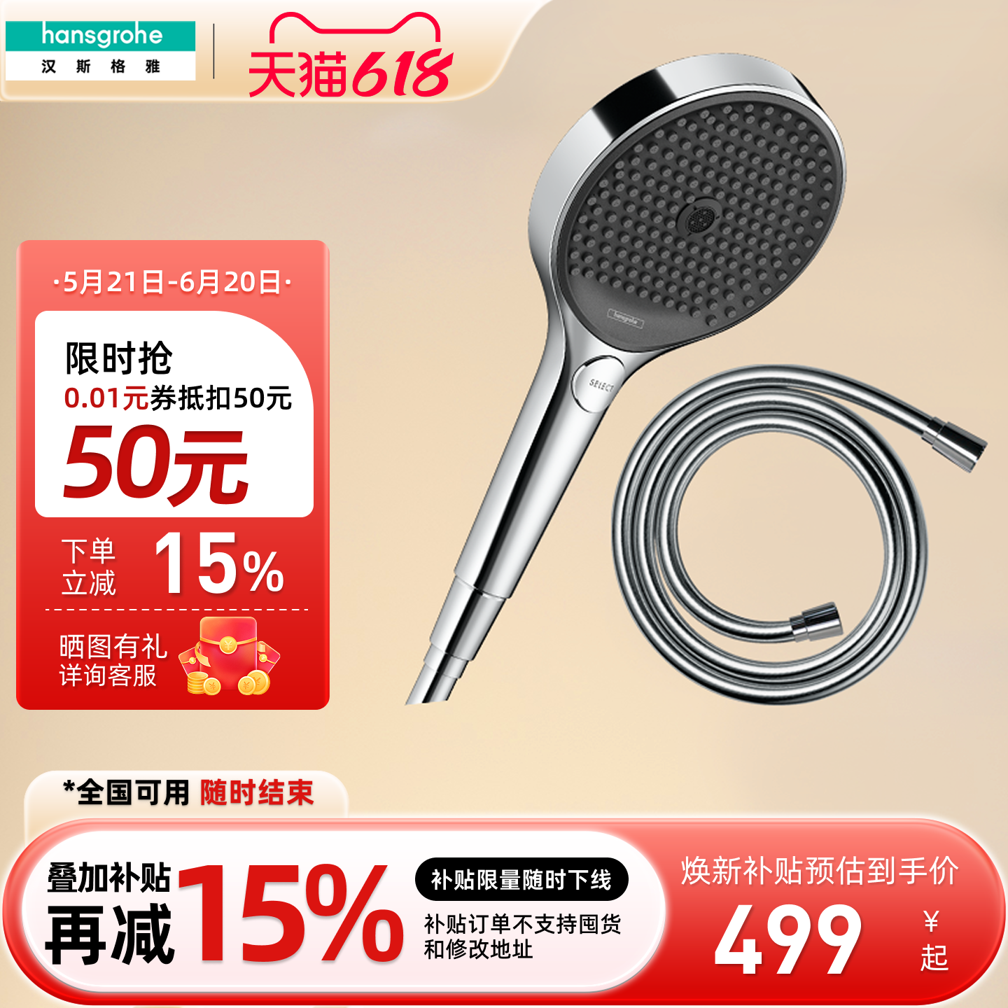汉斯格雅hansgrohe手持花洒境雨飞雨沛适飞双星雨软管套装组合
