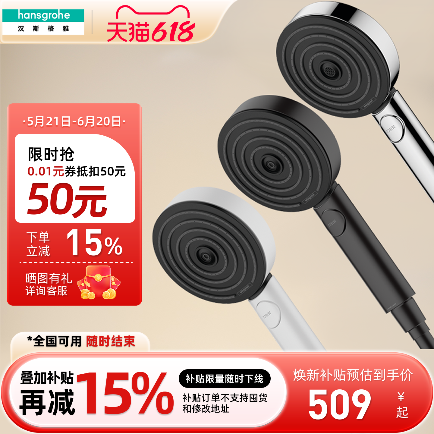 汉斯格雅hansgrohe沛适飞pulsify 手持淋浴花洒喷头三速24111007