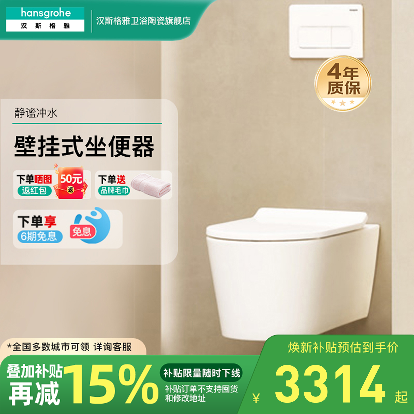 汉斯格雅hansgrohe谧境S挂墙坐便器水箱嵌入式壁挂墙排直冲马桶