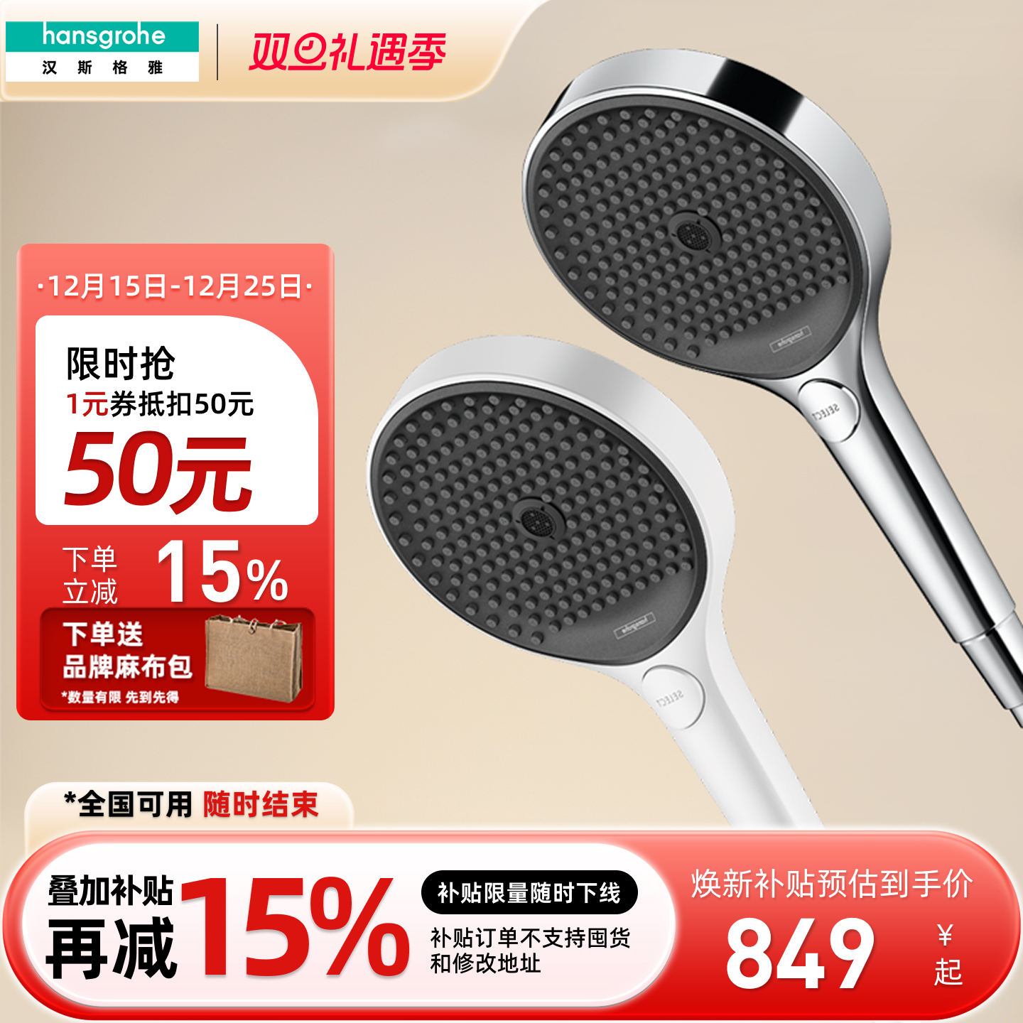 汉斯格雅hansgrohe淋浴花洒境雨喷头淋雨沐浴手持莲蓬头26865007