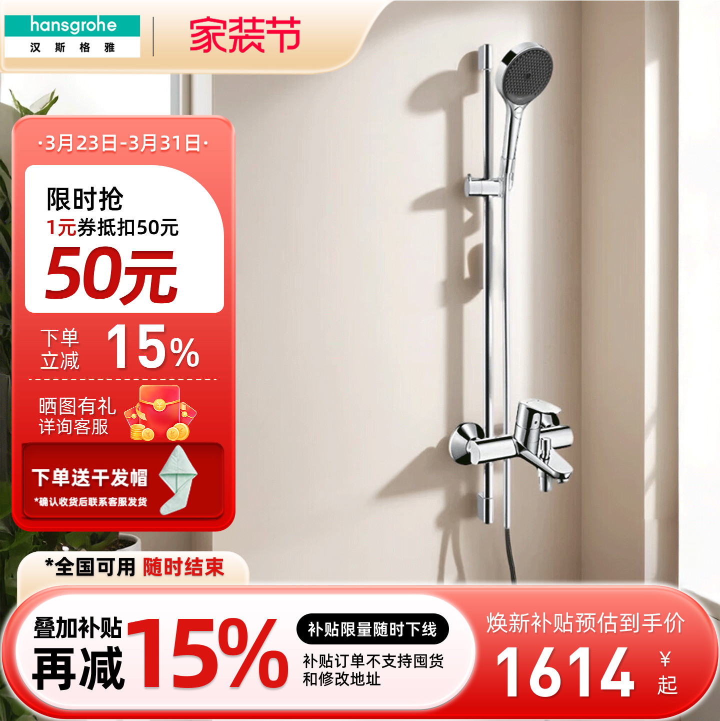 汉斯格雅hansgrohe境雨恒温花洒套装组合飞雨非恒温淋浴龙头手持