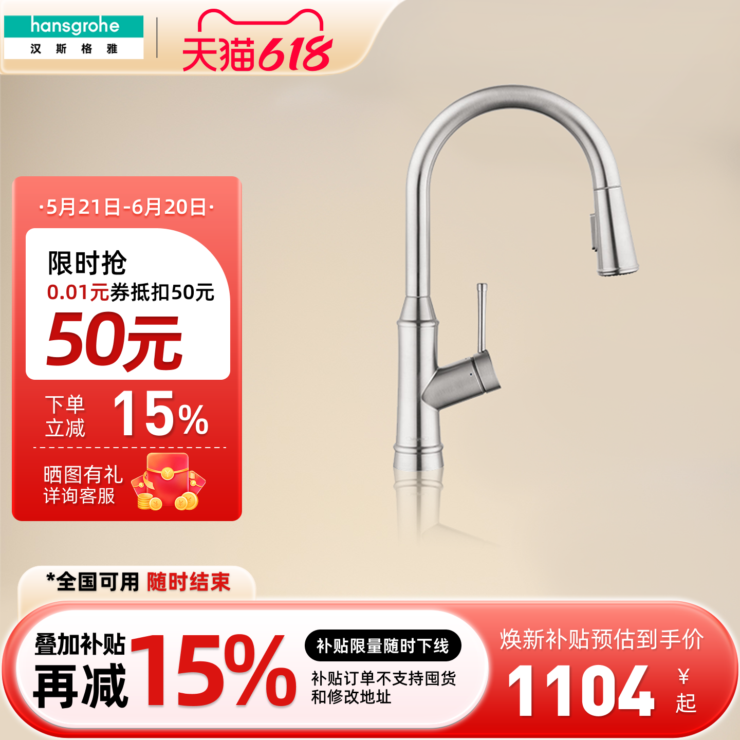 汉斯格雅hansgrohe厨房抽拉龙头冷热家用洗菜盆水槽龙头71876007