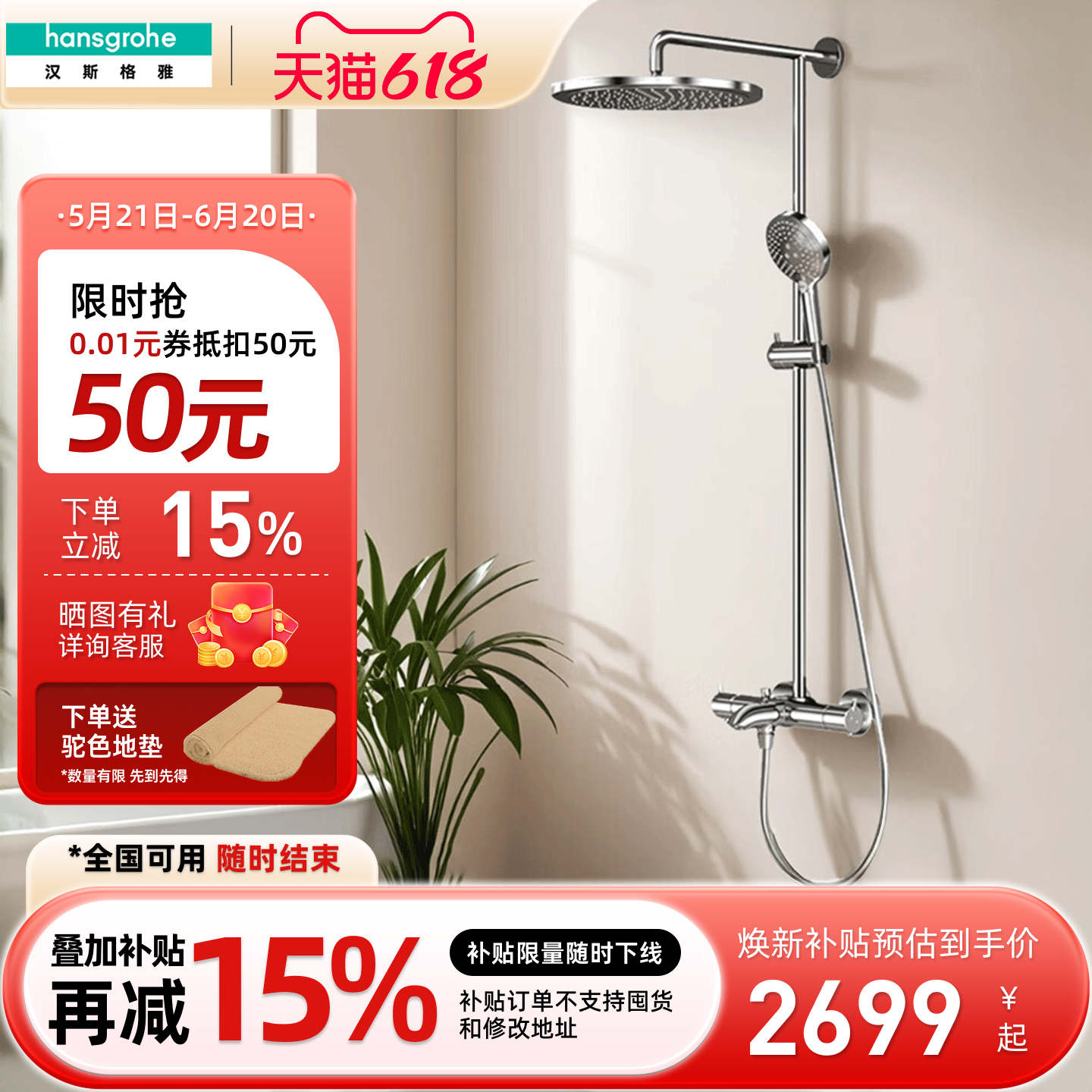 汉斯格雅hansgrohe沄雨淋浴花洒套装恒温龙头增压喷头26173007
