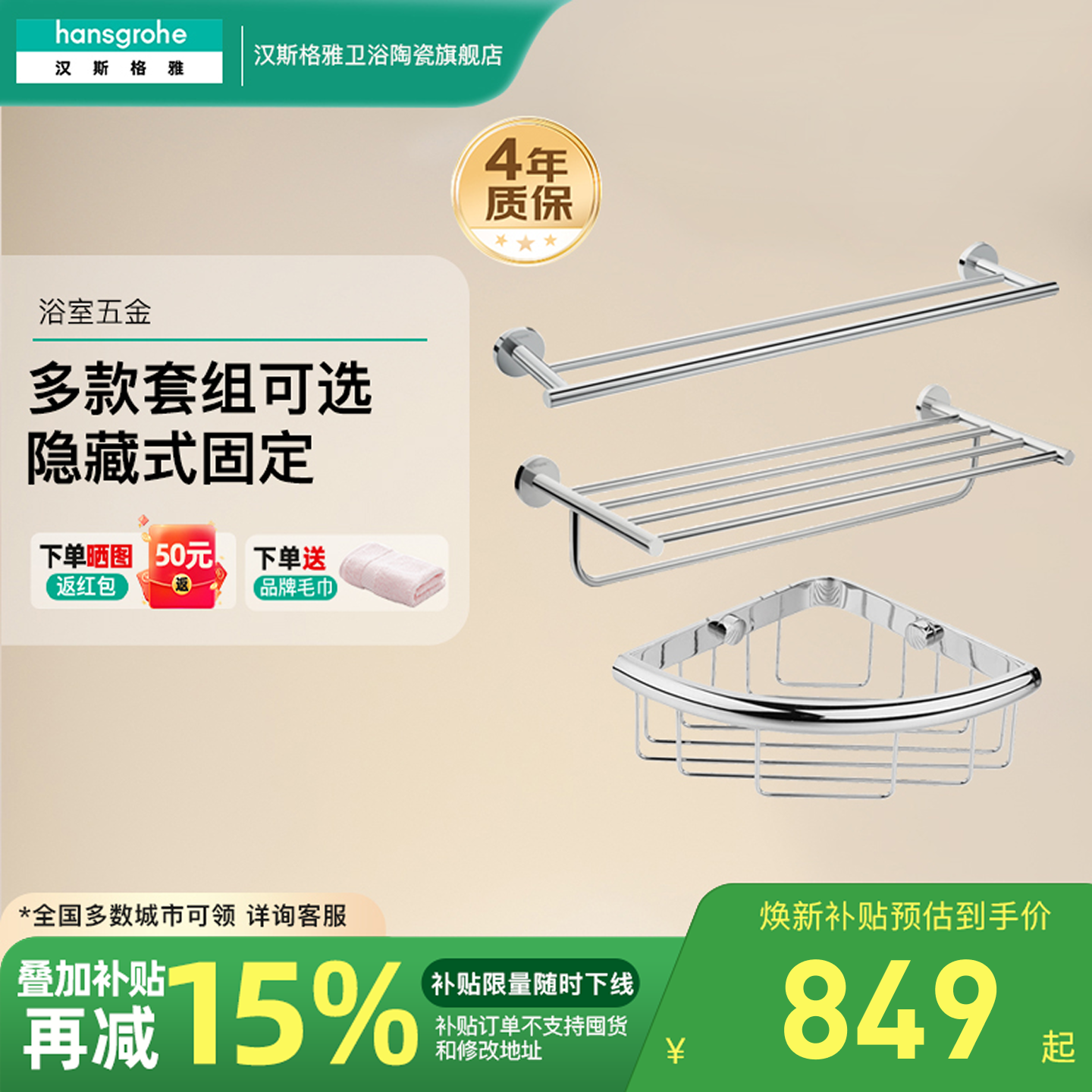 汉斯格雅hansgrohe毛巾架卫生间浴巾架置物挂钩浴室五金41720007