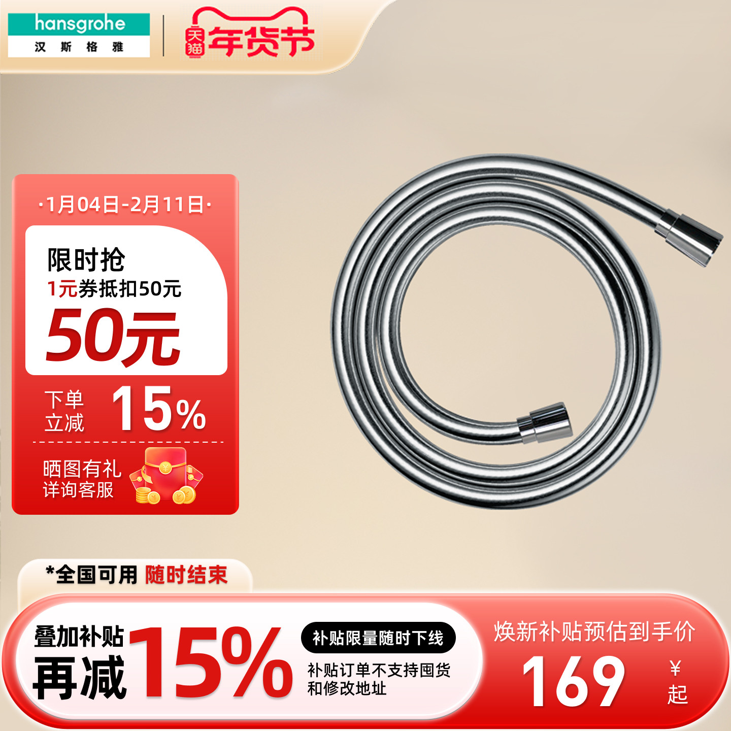 汉斯格雅hansgrohe花洒软管易飞丝1.6米淋浴连接花洒配件28276007,家装主材,花洒配件,淘宝优惠券,粉丝福利购,淘宝优惠卷