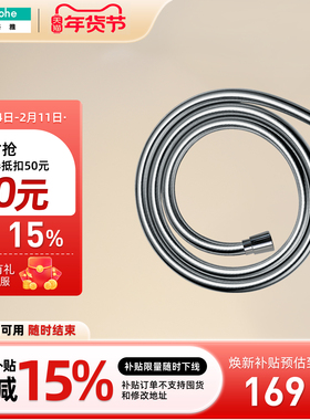 汉斯格雅hansgrohe花洒软管易飞丝1.6米淋浴连接花洒配件28276007