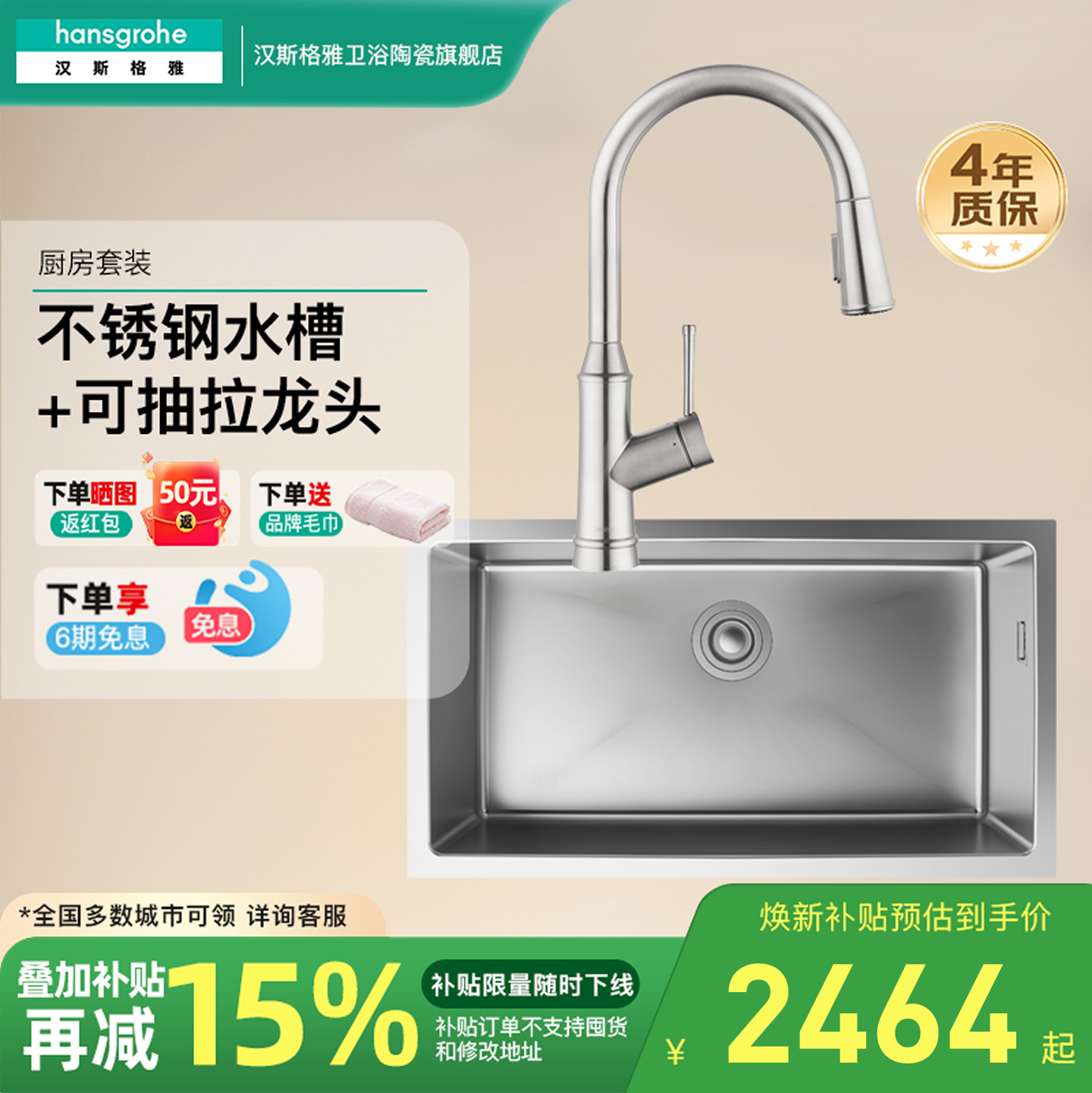 汉斯格雅不锈钢大单槽水槽