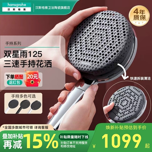 汉斯格雅hansgrohe双星雨飞雨Alive125手持花洒3速24511 新品