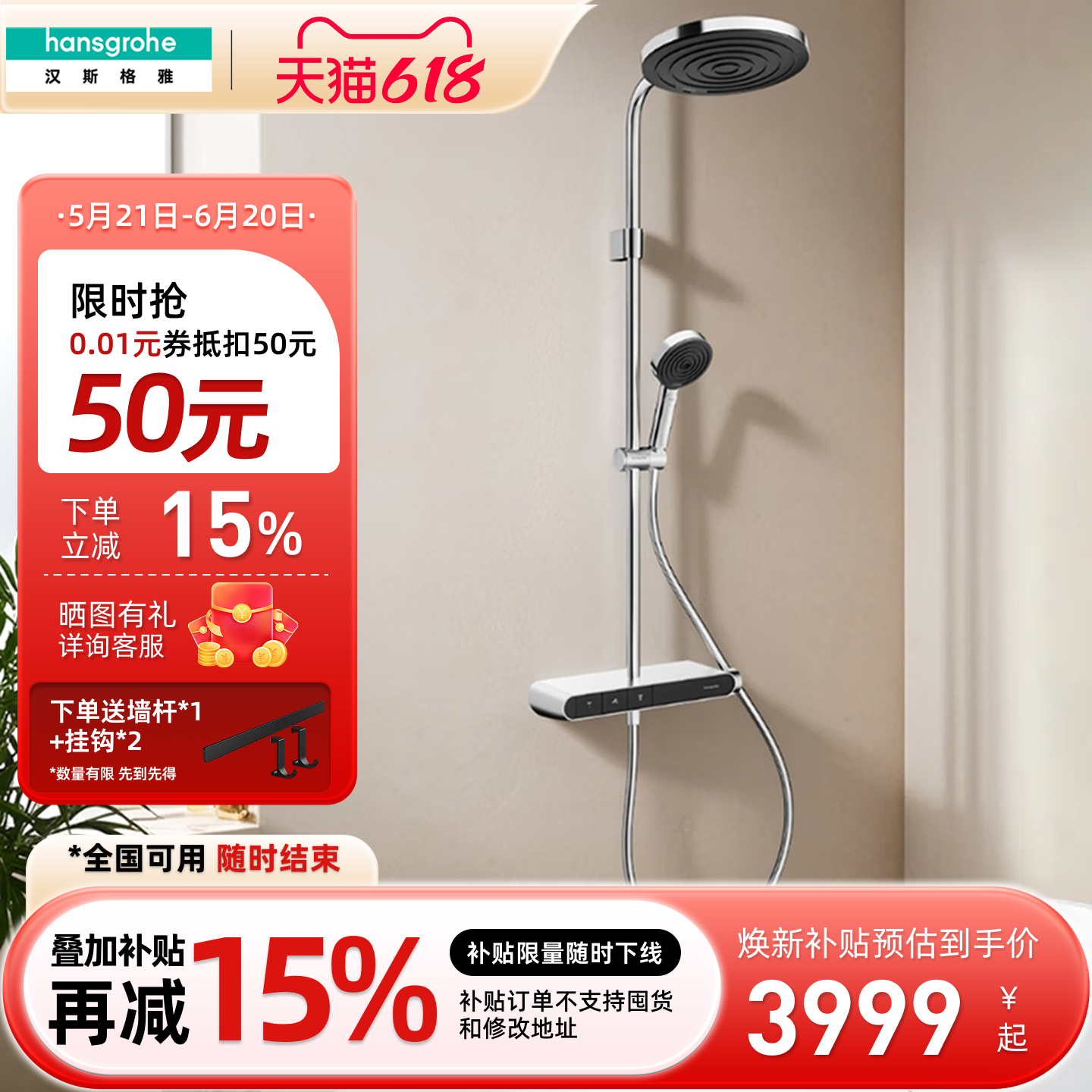 汉斯格雅hansgrohe小欧淋控沛适飞260恒温花洒套装置物淋浴26971