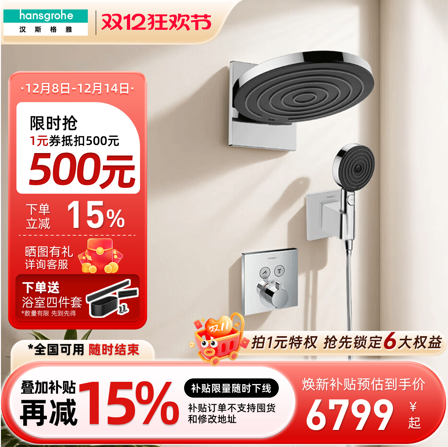 汉斯格雅hansgrohe沛适飞260暗装花洒套装恒温龙头入墙式沄雨2414