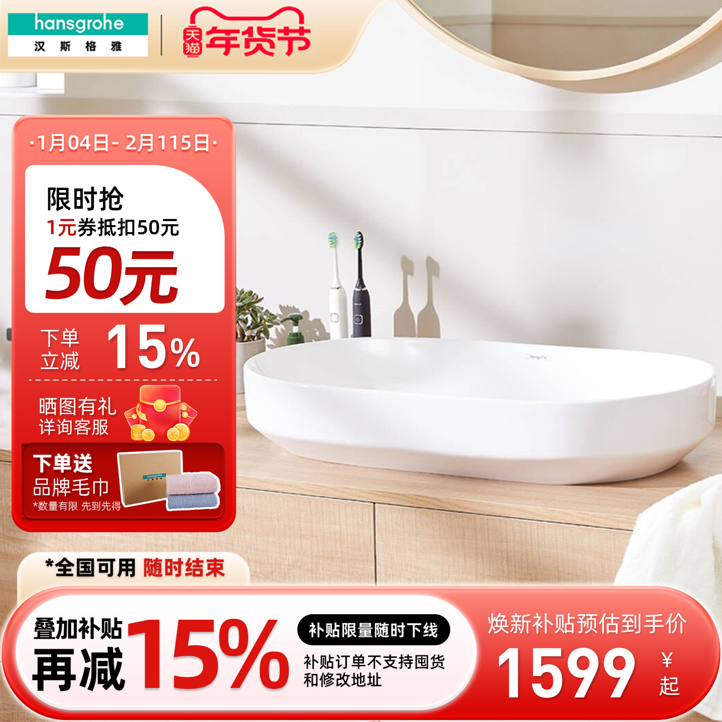 汉斯格雅hansgrohe闻汐系列台上盆碗盆洗手洗脸池陶瓷浴室面盆,家装主材,台上盆,淘宝优惠券,粉丝福利购,淘宝优惠卷